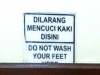 Manche Verbotsschilder auf Bali waren für unsere Augen echt etwas ungewöhnlich ... es gab ja ein Waschbecken im Raum, da hätte man sich bestimmt viel besser die Füße waschen können