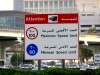 Geschwindigkeitsvorgaben beim Fahren auf der Sheikh Zayed Road in Dubai ... die Stadt ist aus meiner Sicht prinzipiell autofreundlich und fußgängerunfreundlich gebaut