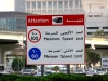 Geschwindigkeitsvorgaben beim Fahren auf der Sheikh Zayed Road in Dubai ... die Stadt ist aus meiner Sicht prinzipiell autofreundlich und fußgängerunfreundlich gebaut